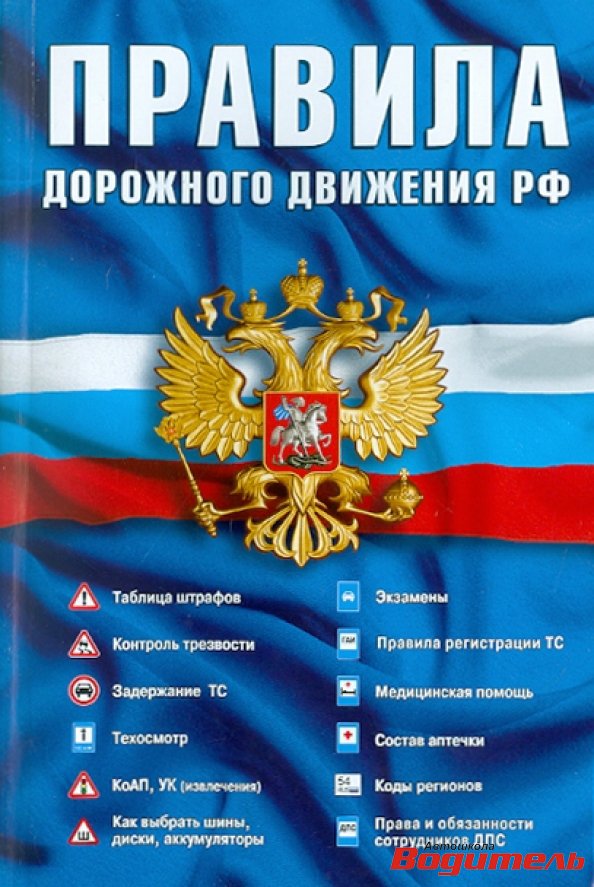 Изменение правил приема экзамена в ГИБДД — автошкола «Водитель», Санкт-Петербург